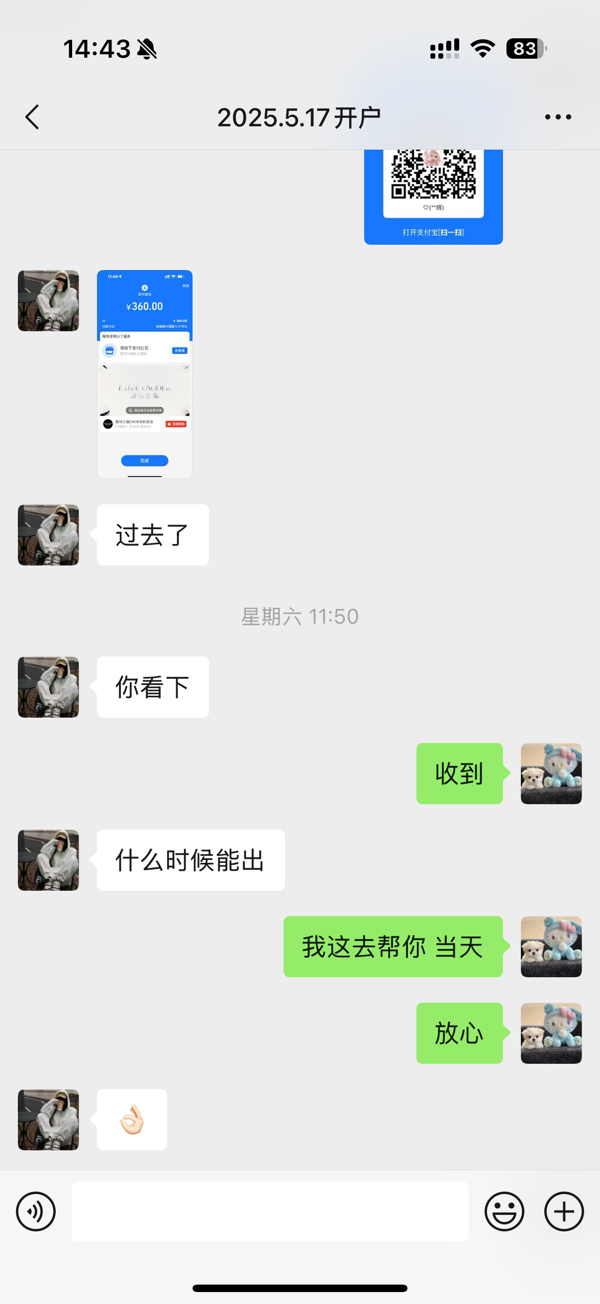 2025.5.17基础信息+家庭户籍