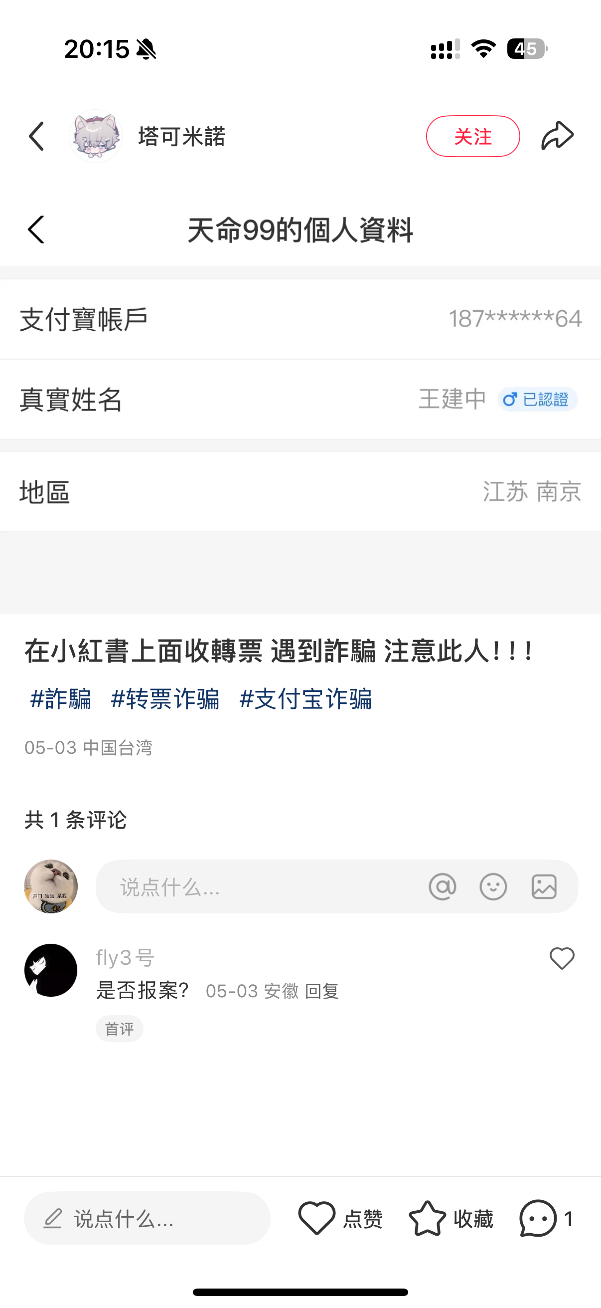 2025.5.21支付宝反