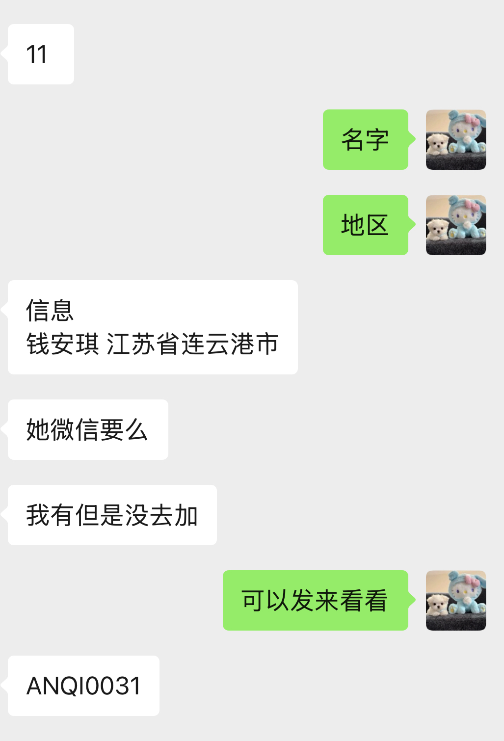 2025.5.24名字查基础信息